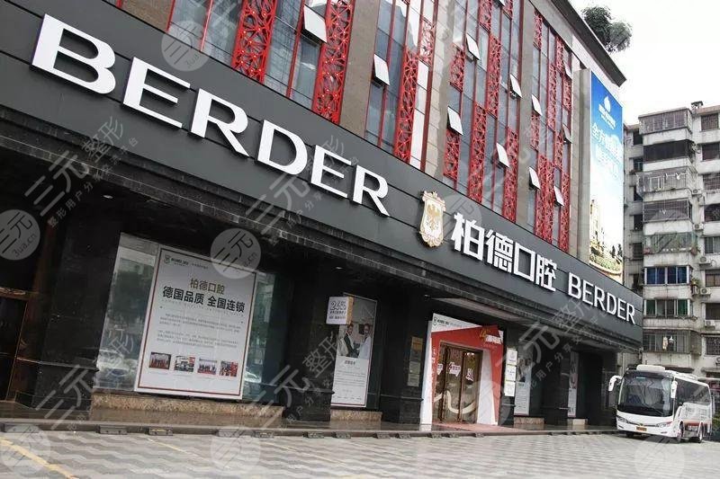 广州柏德口腔医院的质量问题深度探讨