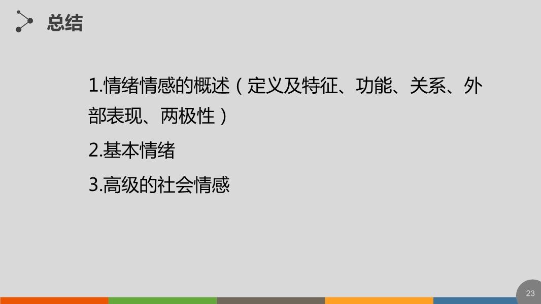 幼儿的情绪与情感，深入探索与教育的教案设计