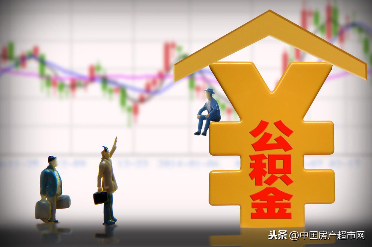 住房公积金贷款买房利息多少——深度解析与实例展示
