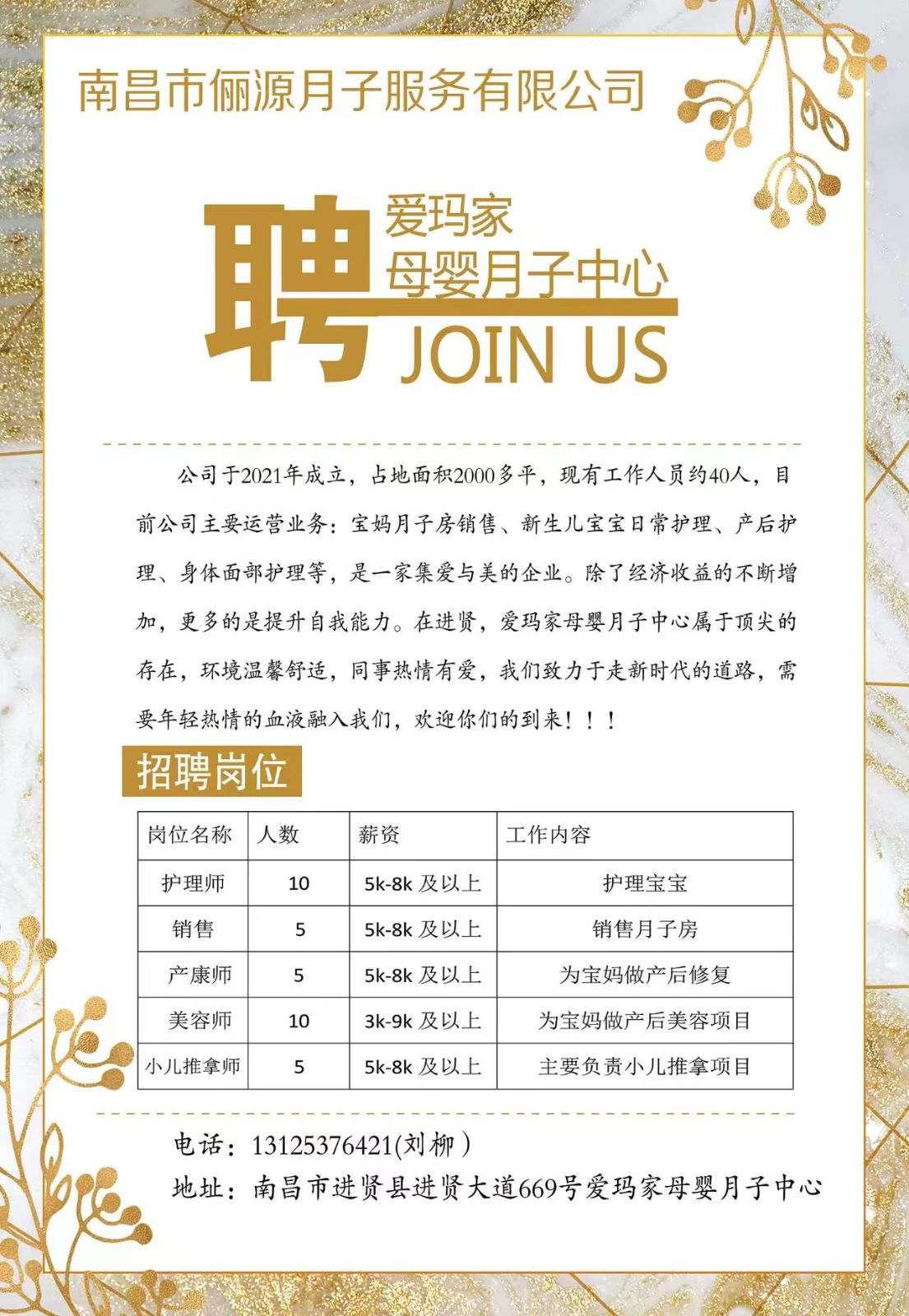 南昌家美月子会所价格详解