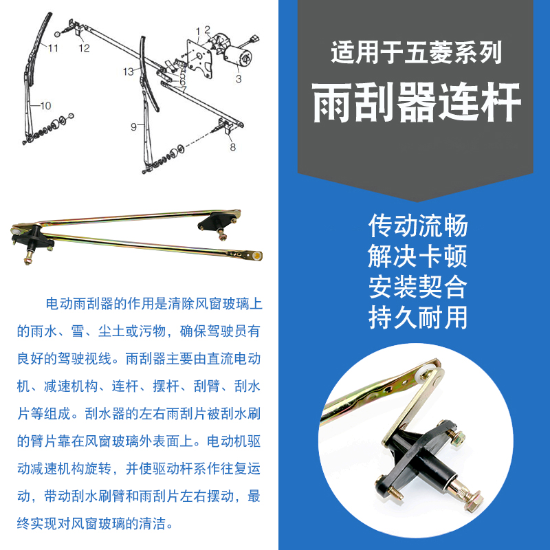 雨刮连杆价格及其相关因素探讨