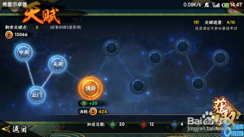 火影忍者手游开局号攻略