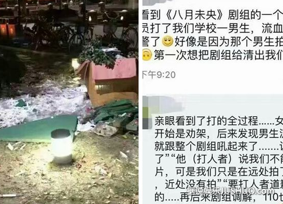 剧组拍戏发生冲突，探究背后的原因与解决之道