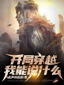 开局，故事之始的无限可能