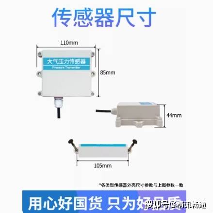 大气压力传感器，探索其技术与应用