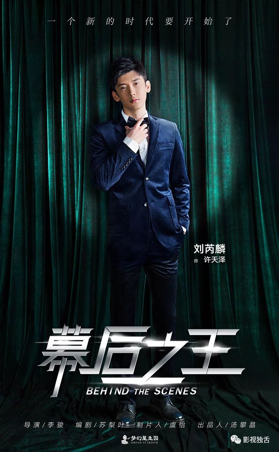 剧组介绍，探索电影制作的幕后力量