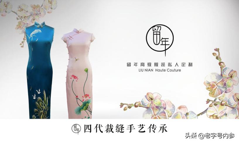 各旗袍注册商标图案，传统与时尚的结合之美