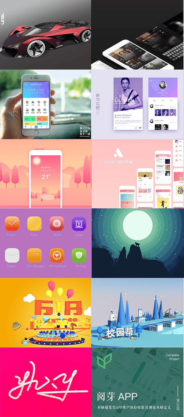 手机界面APP的发展与影响
