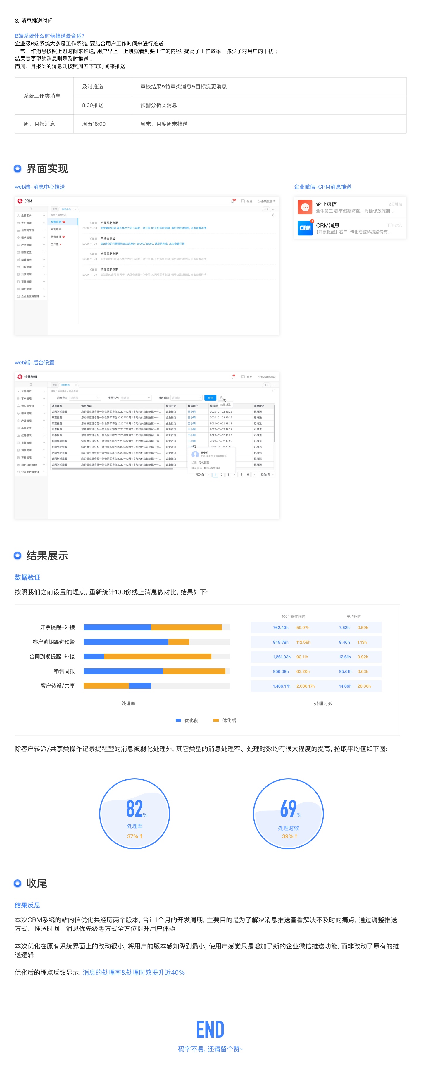 月卡界面的设计与用户体验优化