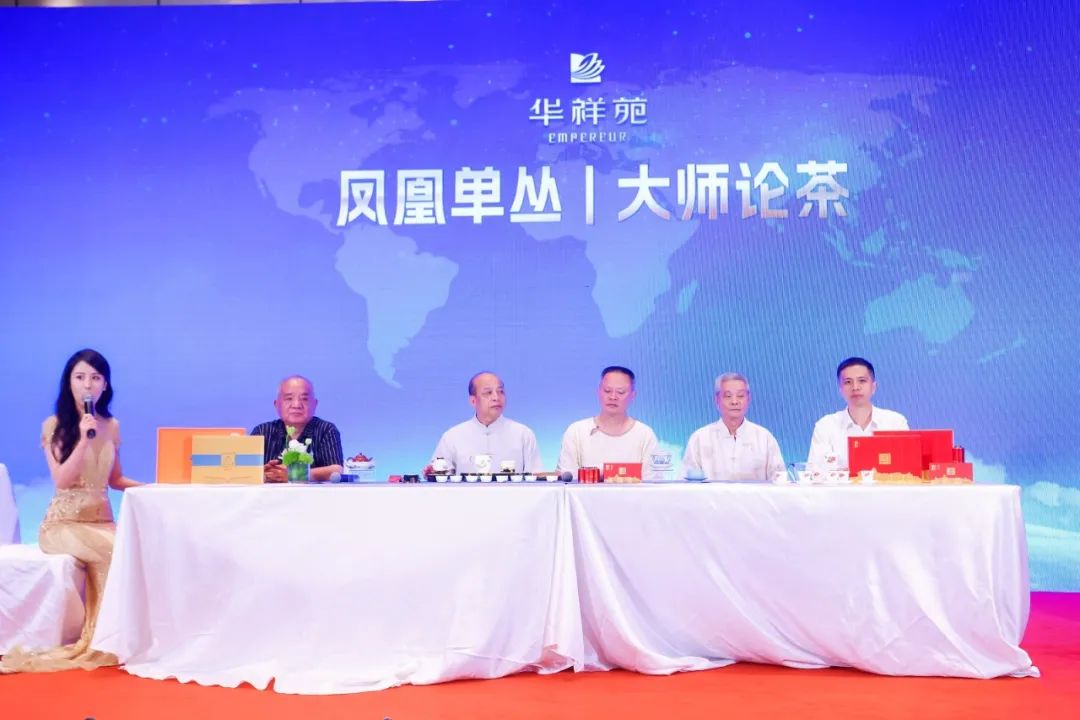 华祥苑茶业与达晨创投，共绘茶产业新篇章