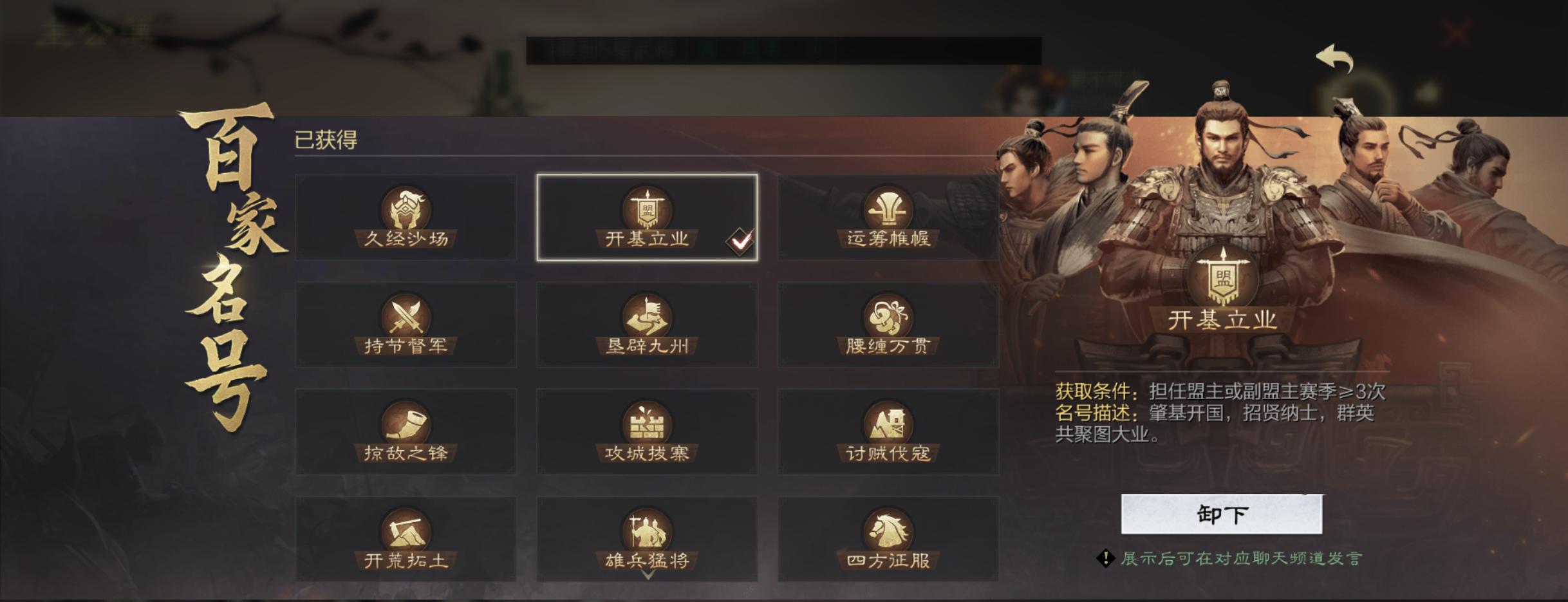 率土之滨，开局音乐的魅力与战略氛围的营造