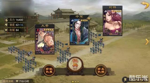 率土之滨开局资源攻略