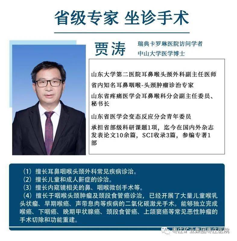俞蕙专家坐诊，医术精湛，医德高尚