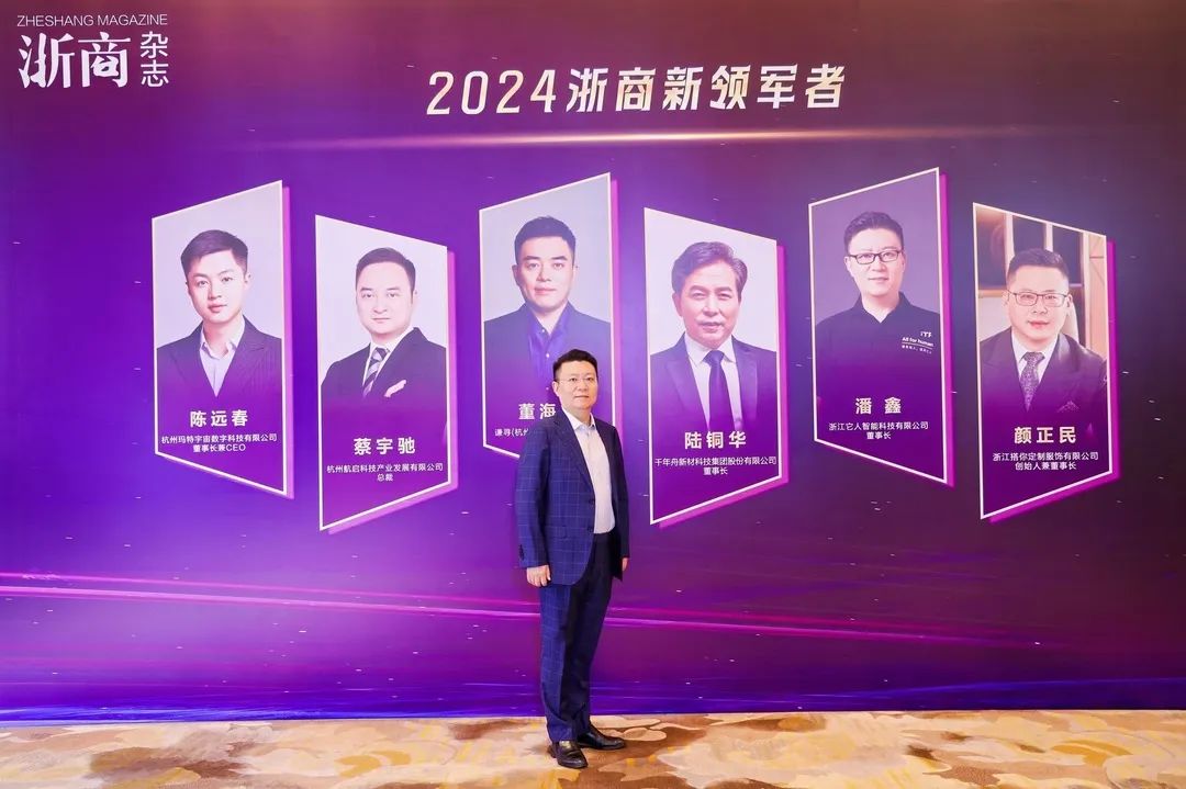 浙商创投总裁，引领创新与发展的先锋力量