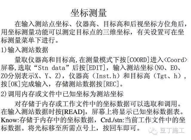 测量软件下载，选择、使用与注意事项