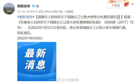 长江铜陵段水位公告