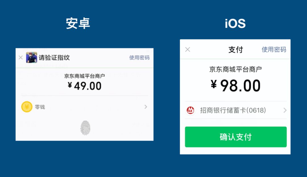 微信付款界面的演变与用户体验探讨