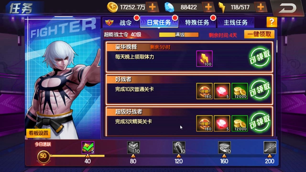 2025年5月8日 第8页