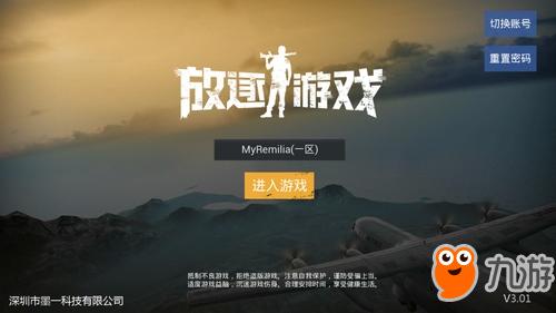 放逐游戏开局动不了的困扰与挑战