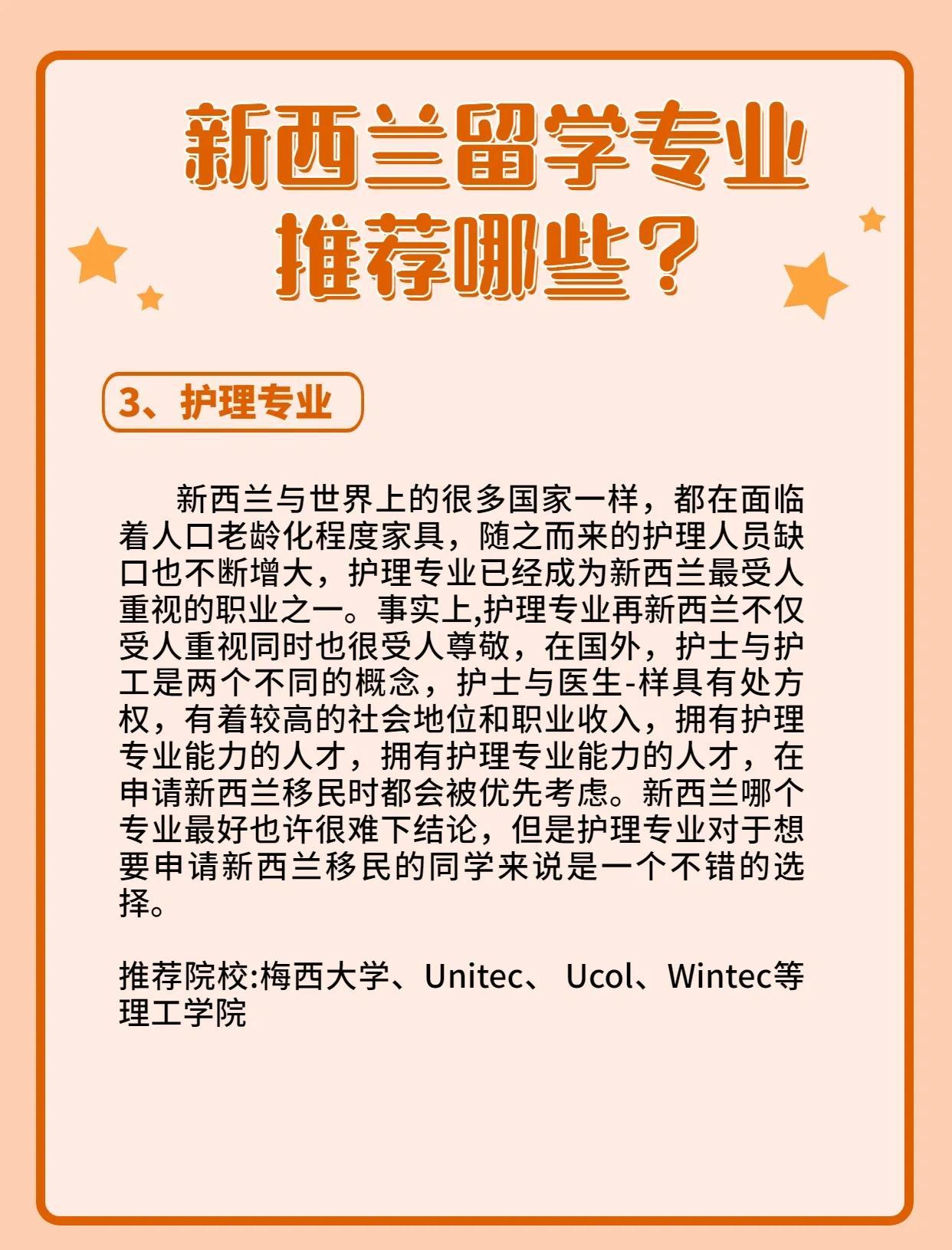 新西兰什么专业好找工作，深度解析热门职业与专业选择