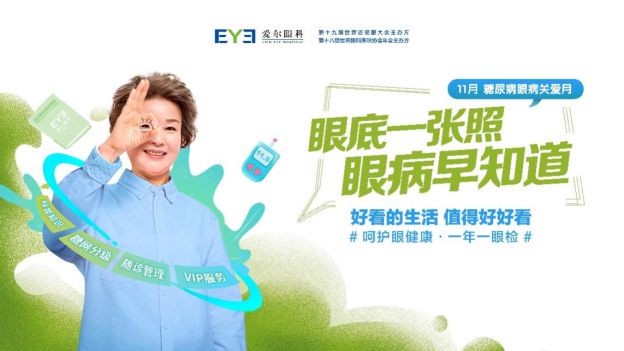 省医儿童眼科专家——守护孩子明亮的未来