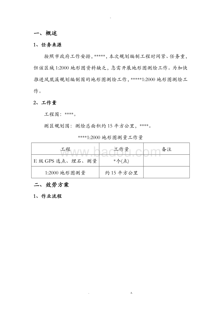 2025年5月9日 第5页