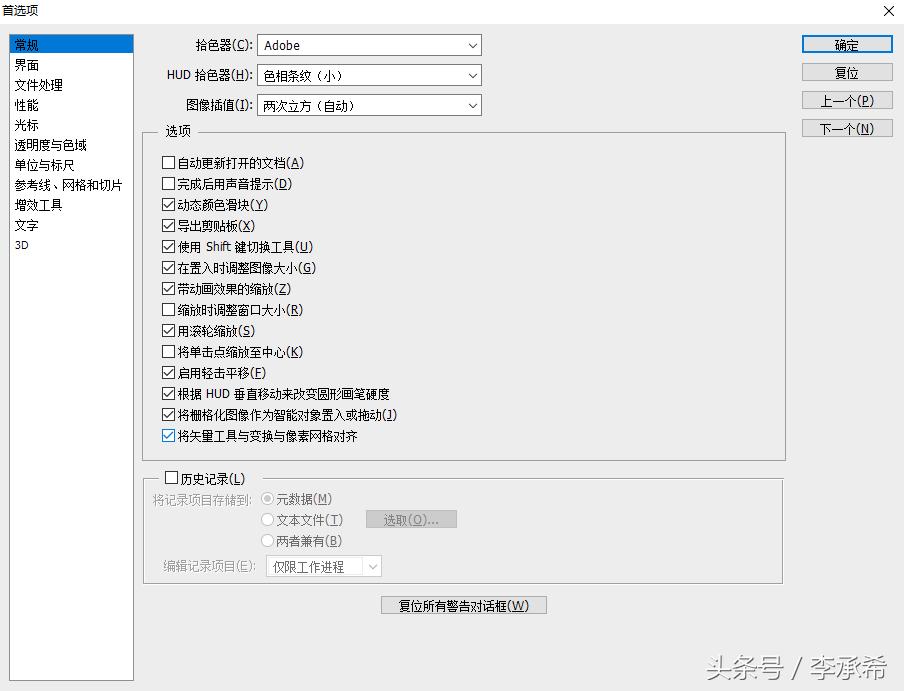 PS使用界面详解，从入门到精通
