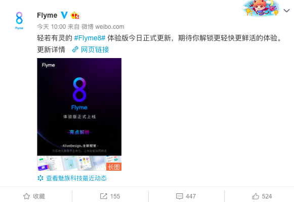 Flyme的流畅程度，重新定义用户体验的极致追求