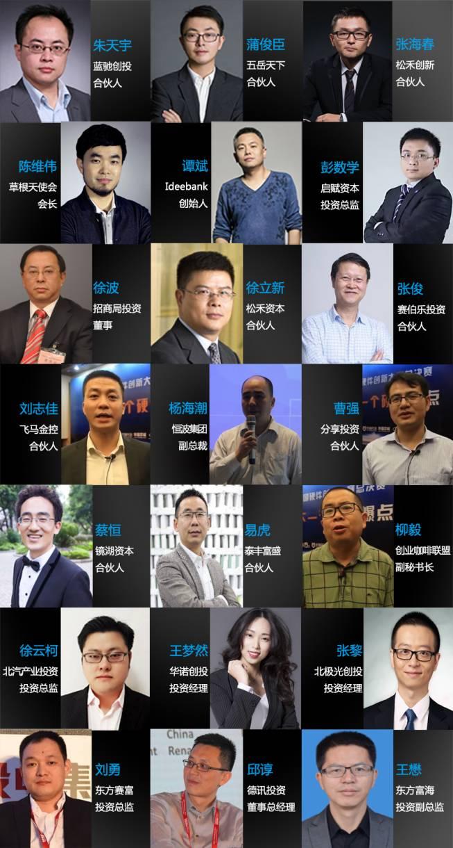 蓝驰创投投资的项目深度解析