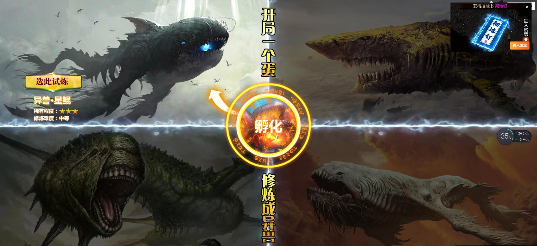 开局一把刀一条狗，游戏新体验