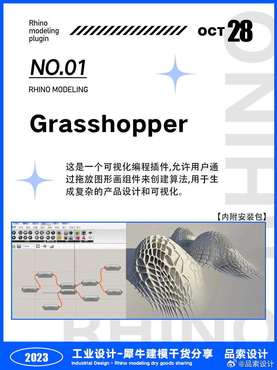 犀牛界面，设计之美与实用性的完美结合