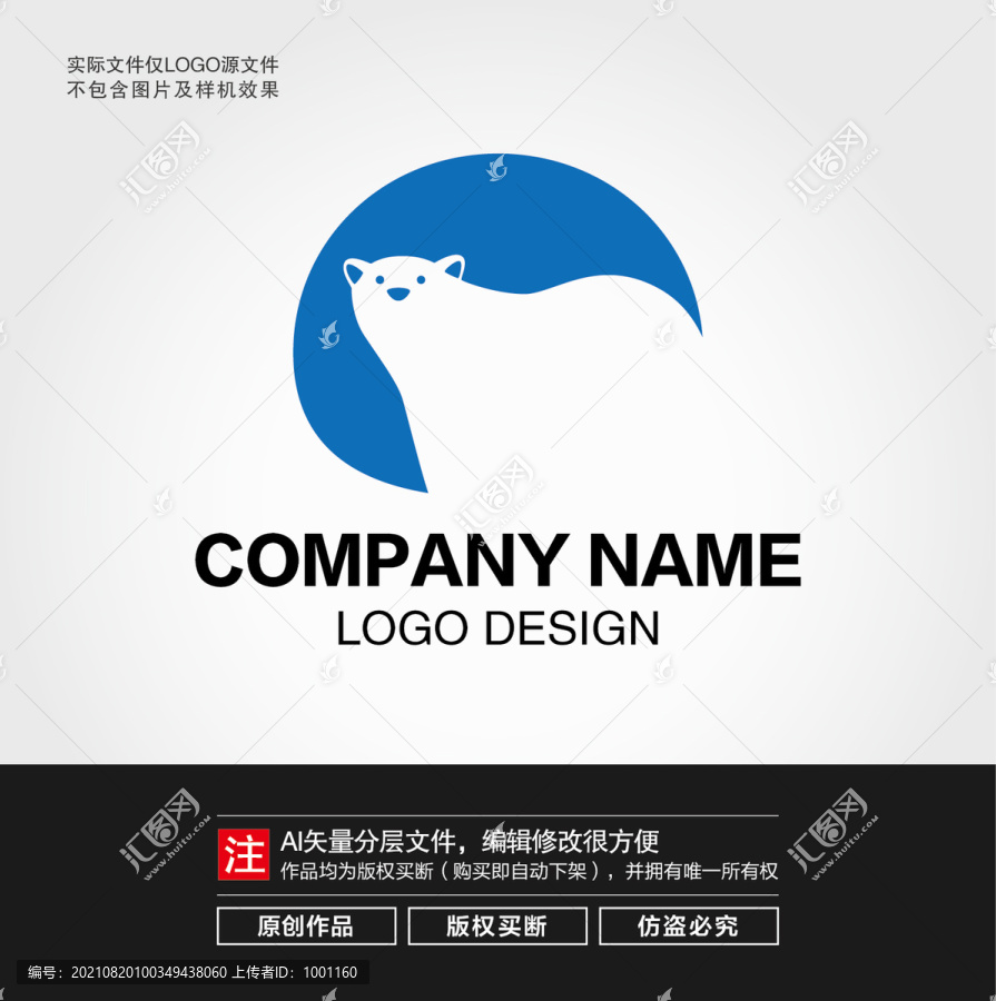 北极熊Logo图案，象征、设计与意义