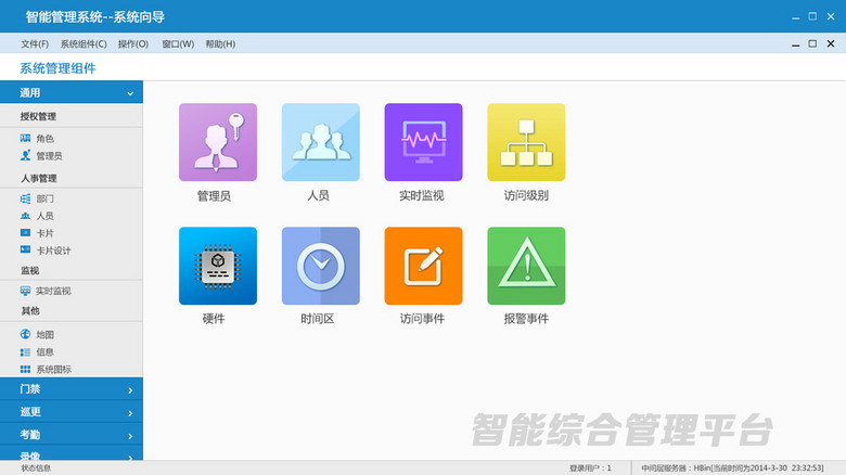 管理软件界面的设计与优化