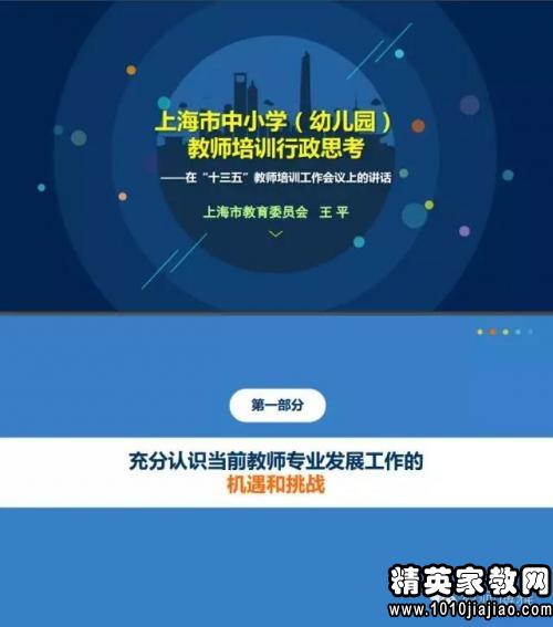 移民专业教育的挑战与机遇