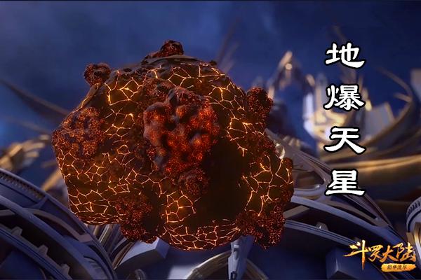 火影之黄金圣斗士天道