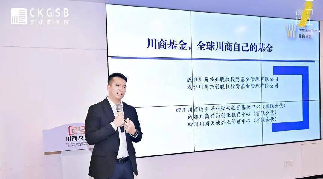 李显弘与金沙江创投，共创未来的力量