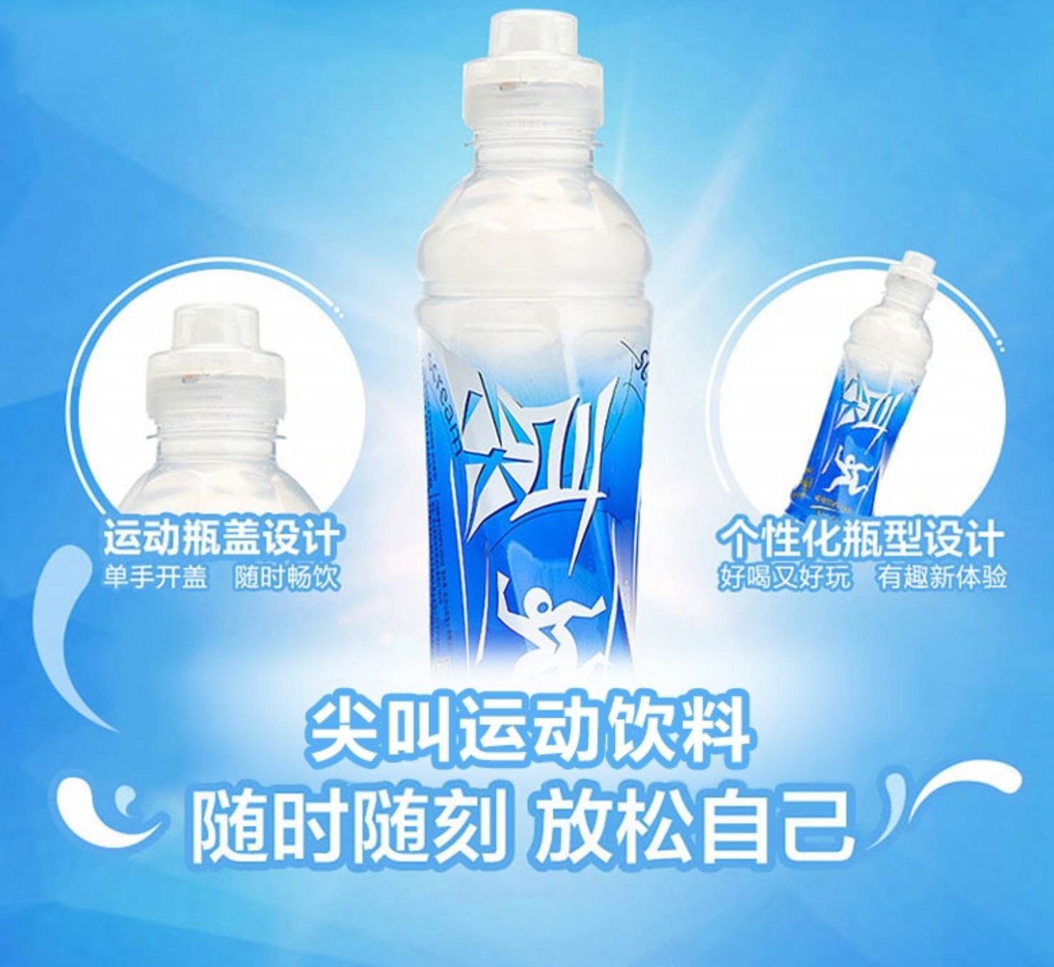 尖叫饮料的作用，揭示其功能与影响