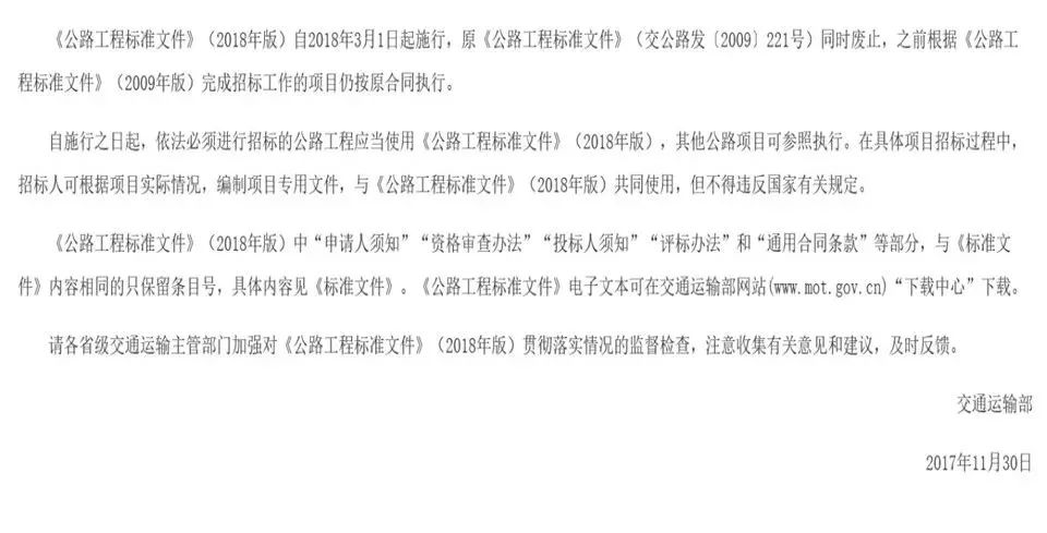 渭南领跑者，招标文件的深度解读