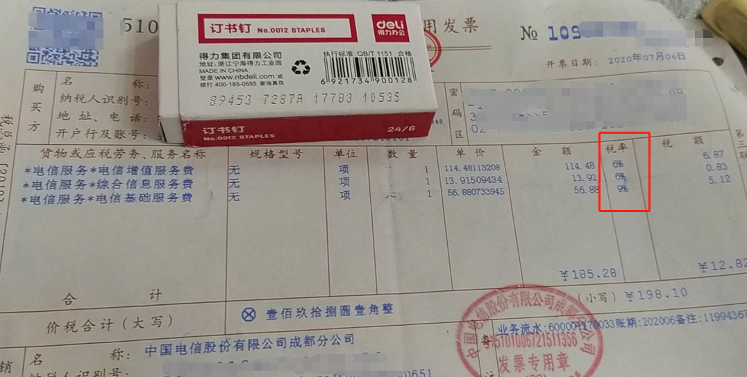 捷信开发票的重要性及其在现代商业中的应用