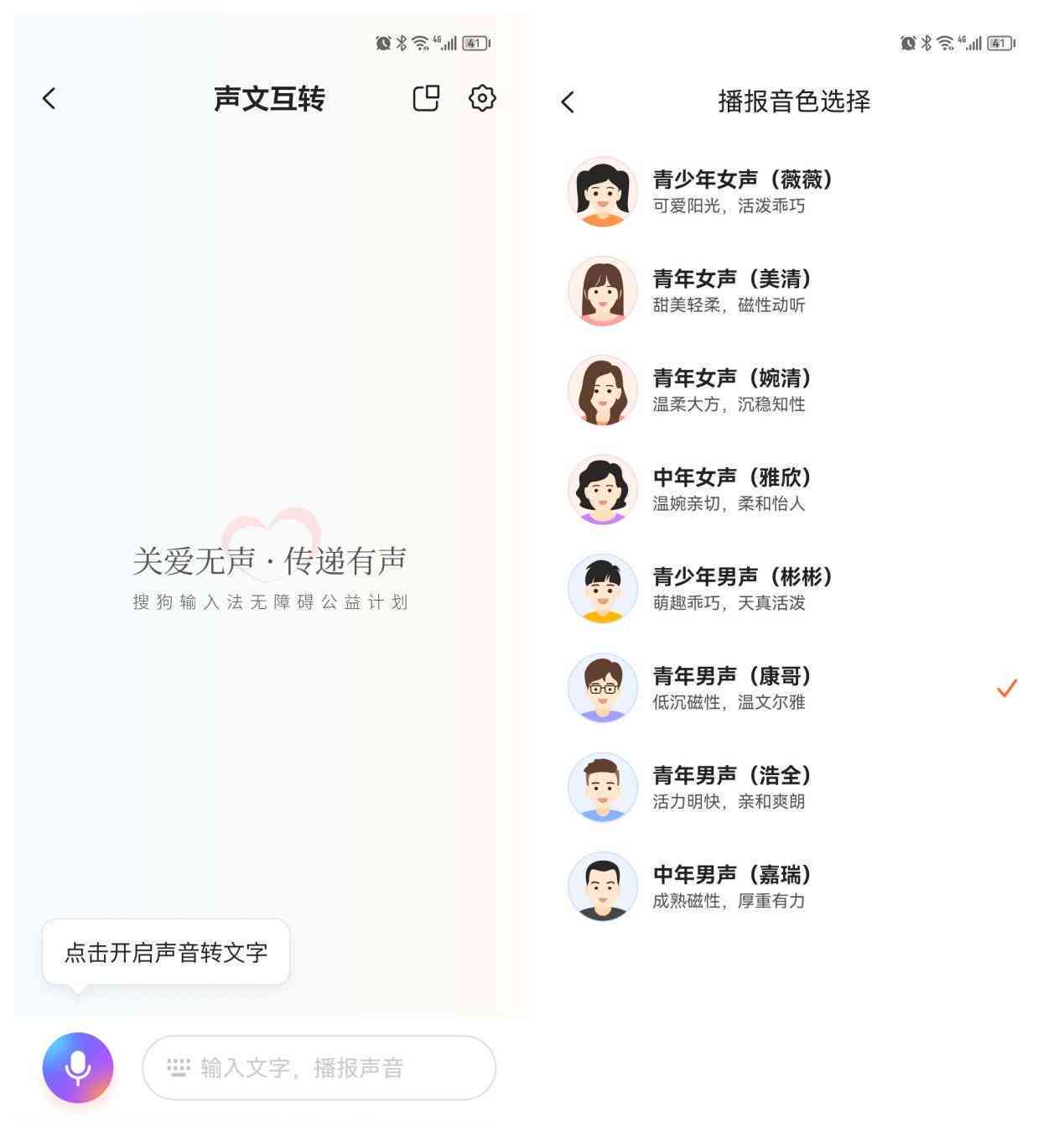 探索叫名字语音文案的魅力