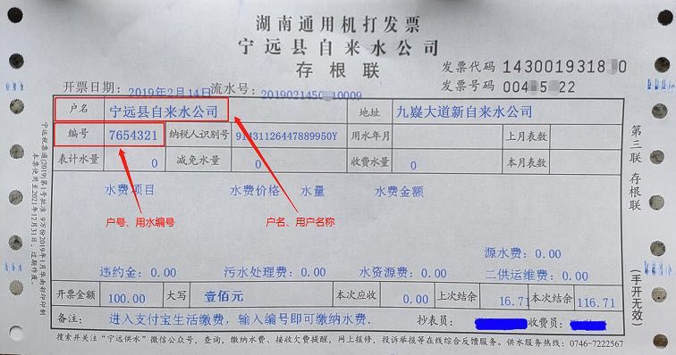 建行交水费发票详解，便捷支付与有效凭证的重要性
