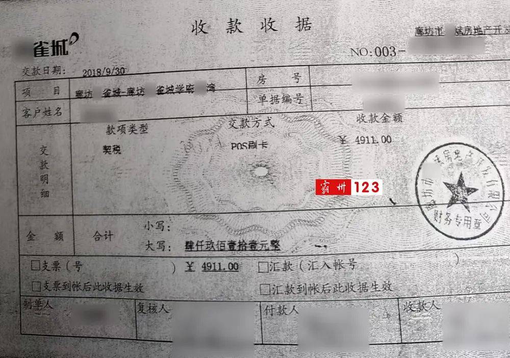 房贷放款成功发票，购房之路的里程碑