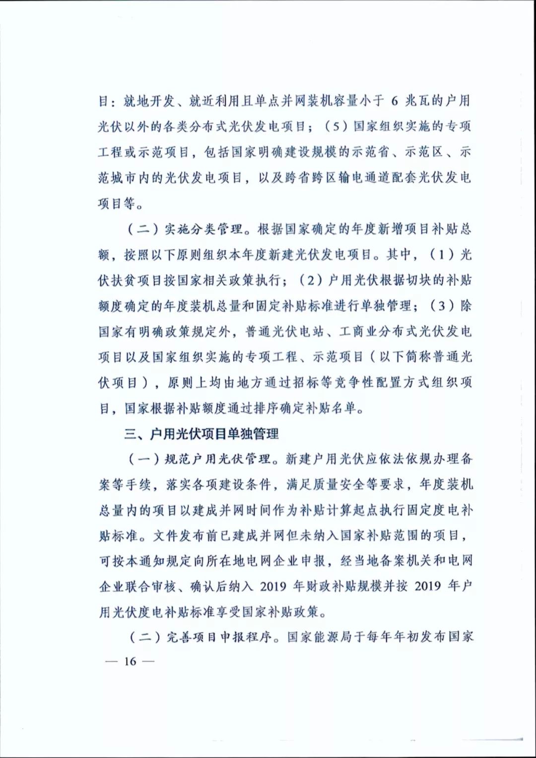 2025年5月23日 第8页