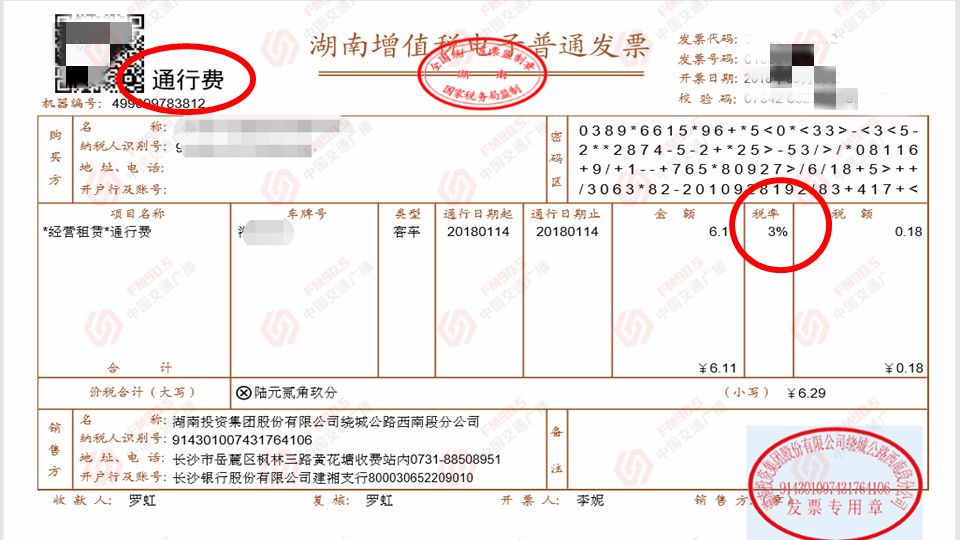 建行ETC电子发票，便捷高效，引领未来