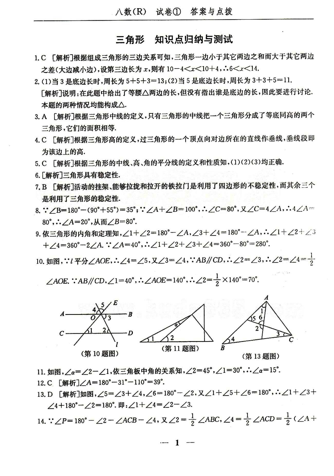 2025年5月24日 第13页