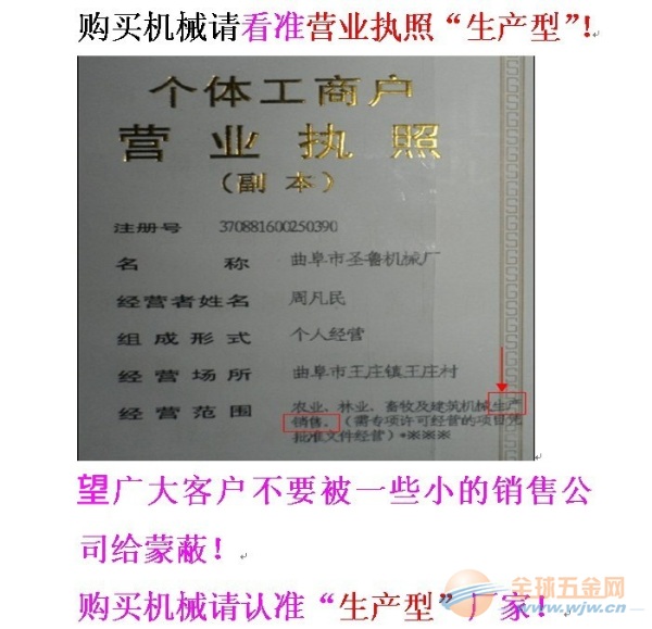 营业执照中五金所属的解析与探讨