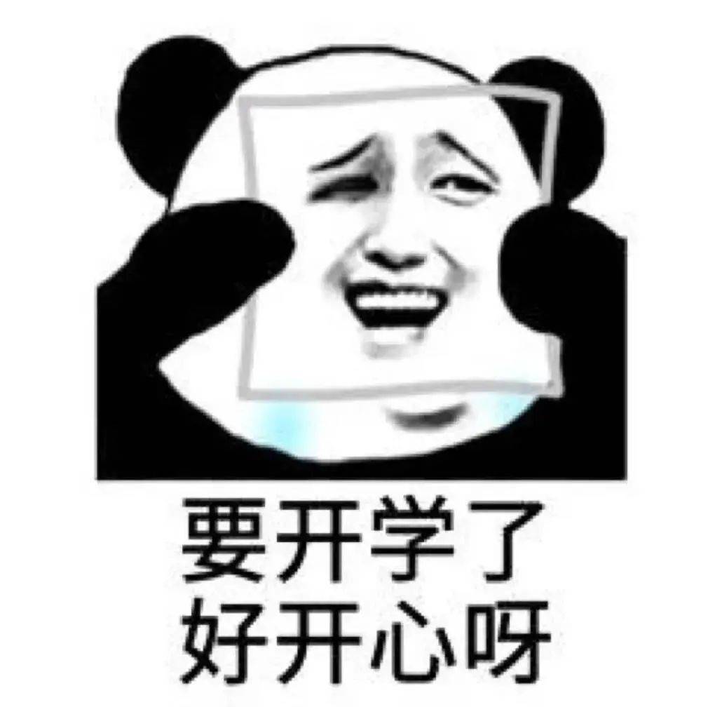 神兽退散，表情包的新纪元