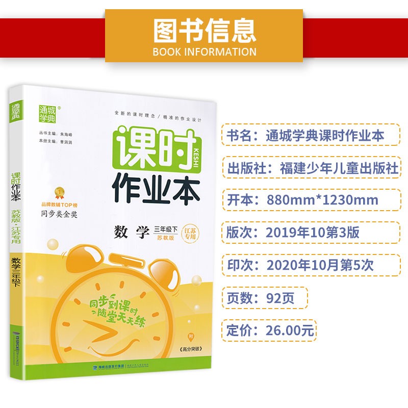 课时作业的价格探究，多少钱一本？