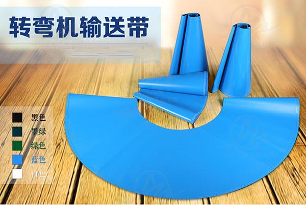 金属转弯输送带的独特优势与应用领域探讨