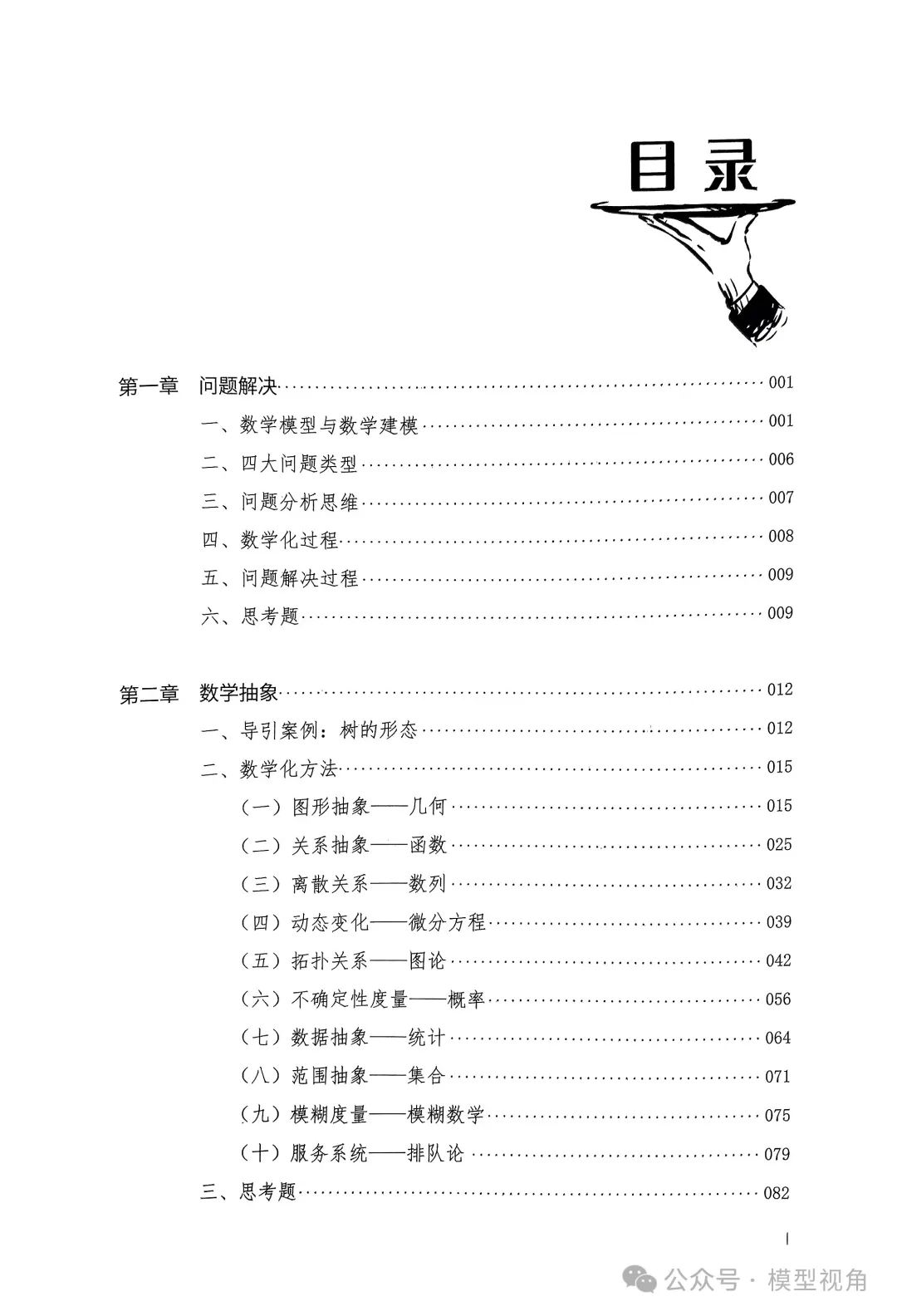 数学分册与数学一本通，探究其内涵与特色